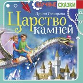 Tsarstvo kamney (MP3-Download) Tsarstvo kamney (MP3-Download)