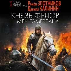 Knyaz Fyodor. Mech Tamerlana (MP3-Download) Cover Knyaz Fyodor. Mech Tamerlana (MP3-Download)