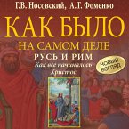 Kak bylo na samom dele. Rus' i Rim. Kak vse nachinalos'. Hristos (MP3-Download)