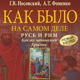 Kak bylo na samom dele. Rus' i Rim. Kak vse nachinalos'. Hristos (MP3-Download)
