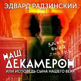 Nash Dekameron, ili ispoved syna nashego veka (MP3-Download) Nash Dekameron, ili ispoved syna nashego veka (MP3-Download)