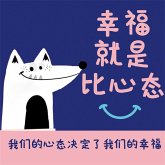 幸福就是比心态 (MP3-Download)
