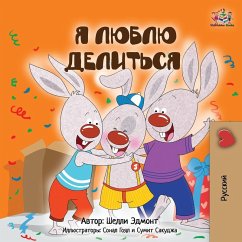 Cover I Love to Share (Russian Children's Book)