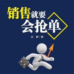 Cover 销售就要会抢单 (MP3-Download)