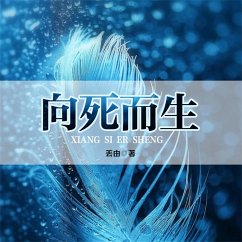 Cover 向死而生 (MP3-Download)