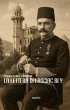 La lettera di Lasciac Bey (eBook, ePUB) - Bild 1