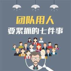 团队用人要紧抓的七件事：企业提升执行力的28条关键法则 (MP3-Download) - 李睿