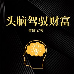 Cover 头脑驾驭财富 (MP3-Download)