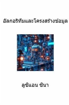 Al-ko-rit-thum lae Khrong-sang Kho-mun Cover Al-ko-rit-thum lae Khrong-sang Kho-mun