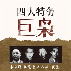Cover 四大特务巨枭 (MP3-Download)