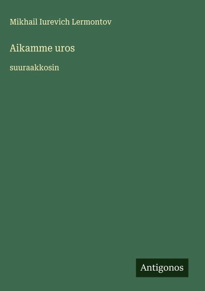 Aikamme uros Aikamme uros