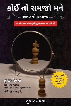 Cover KOI TO SAMJO MANE