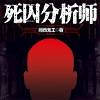 死囚分析师 (MP3-Download)
