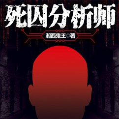 Cover 死囚分析师 (MP3-Download)