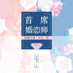 Cover 首席婚恋师 (MP3-Download)