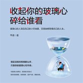 收起你的玻璃心 碎给谁看 (MP3-Download)