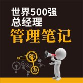 世界500强总经理管理笔记 (MP3-Download)