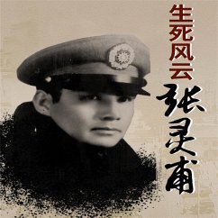 Cover 生死风云张灵甫 (MP3-Download)