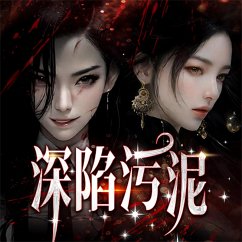 Cover 深陷污泥 (MP3-Download)