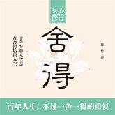 舍得 (MP3-Download)