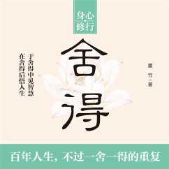 Cover 舍得 (MP3-Download)