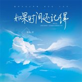 如果时间还记得 (MP3-Download)
