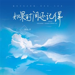 Cover 如果时间还记得 (MP3-Download)