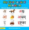 My First Sanskrit Alphabets Picture... - Bild 1