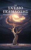 ¿¿ S¿¿d¿¿ ¿¿d¿¿¿s¿¿ (eBook, ePUB)