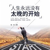 人生永远没有太晚的开始 (MP3-Download)
