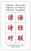 Chinese Proverbs, Classic of Poetry, Chinese Couplets (eBook, ePUB) Chinese Proverbs, Classic of Poetry, Chinese Couplets (eBook, ePUB)