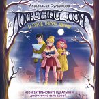 Loskutnyy dom i gorod tysyachi dverey (MP3-Download)