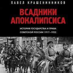 Cover Vsadniki Apokalipsisa. Istoriya gosudarstva i prava Sovetskoy Rossii 1917-1922 (MP3-Download)