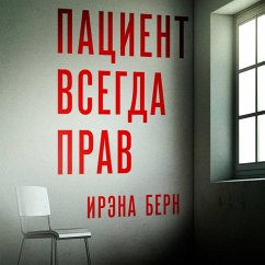 Patsient vsegda prav (MP3-Download) - Bern, Irena
