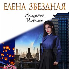Akademiya Ranmarn (MP3-Download) - Zvezdnaya, Elena