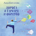 Doroga v Garvard i obratno (MP3-Download)