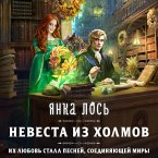 Nevesta iz Holmov (MP3-Download)