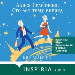 Cover Alisa Selezneva. Sto let tomu vpered (MP3-Download)