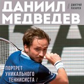 Daniil Medvedev. Portret unikalnogo tennisista (MP3-Download) Daniil Medvedev. Portret unikalnogo tennisista (MP3-Download)