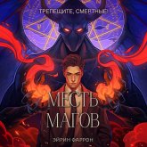 Mest magov (MP3-Download) Mest magov (MP3-Download)