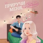 Priruchi menya, esli smozhesh (MP3-Download)