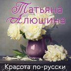 Krasota po-russki (MP3-Download)