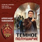 Temnoe polusharie (MP3-Download)