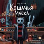 Koshachya maska (MP3-Download)