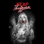 Kedr i gvozdika (MP3-Download)