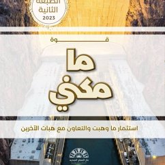 What enabled me (MP3-Download) - Ayesh, Dr. Mohammed