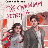 Po stranitsam chetverga (MP3-Download) Po stranitsam chetverga (MP3-Download)