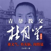 青帮教父杜月笙：典藏版 (MP3-Download)