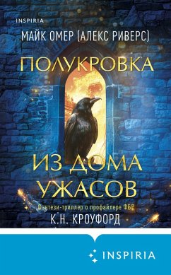 Polukrovka iz Doma Uzhasa (eBook, ePUB) - Crawford, K. N.; Rivers, Alex