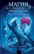 Dom belogo vorona (eBook, ePUB) - Bild 1